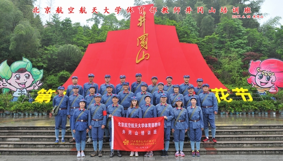 http://news.buaa.edu.cn/images/content/2017-06/20170623145418323109.jpg